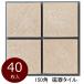 �^�C�� 150�p �P�[�X ��e�Ε� ����Ε� �g�� ���폰 �h�� �~�� ��e�F�n DIY ���{�� ���Z�� 144x144 13�~���� 40���� 0.88���ĕ�