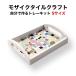 mo The ik плитка craft комплект tray S шар рука с ящиком летние каникулы конструктор 