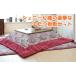 ... boa - attaching warm she Neal woven kotatsu. mattress set square 2 tatami for 190× 190cm