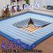 . kotatsu for rug ...2 tatami for 200×200cm... woven square cotton refreshing ... carpet .. slip prevention attaching with cotton stripe pattern 