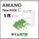 AMANO ���ޥ� TimeP@CK�� iC P@CK������5�祻�å�(TimeP@CK-iC�б�) ��Ĺ�ݾڤΥ��ޥΥ����������