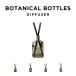 BOTANICAL BOTTLES DIFFUSER 180MLbotanikaru бутылка z диффузор бренд салон Lead палочка аромат aroma интерьер комнатный ароматические средства 