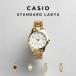 CASIO STANDARD LADYS �J�V�I LTP-V004G �r���v ���v �u�����h ���f�B�[�X ���̎q ���q �`�[�v�J�V�I �`�v�J�V �A�i���O ���t ���{������ �M�t�g �v���[���g