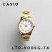 CASIO STANDARD LADYS �J�V�I LTP-V005G-7A �r���v ���v �u�����h ���f�B�[�X �A�i���O �`�[�v�J�V�I �`�v�J�V ���{������ �M�t�g �v���[���g