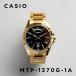  есть перевод маленький царапина есть CASIO STANDARD MEN Casio MTP-1370G-1A наручные часы часы бренд мужской женский chi-p Casio chipkasi аналог водонепроницаемый дата в Японии не продается 