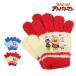  перчатки вязаный 5 пальцев Kids baby мужчина Soreike! Anpanman симпатичный ребенок рост рост перчатки ребенок перчатки сделано в Японии 