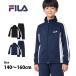 FILA �W���[�W �㉺�Z�b�g �L�b�Y �W���j�A �j�̎q 140cm 150cm 160cm �q���� �Z�b�g�A�b�v ���� ���w�� ���w�� �̈� �^���� �ʊw