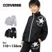 CONVERSE �W���[�W �㉺�Z�b�g �L�b�Y �j�̎q 110cm 120cm 130cm �q���� �Z�b�g�A�b�v ���� ���w�� �c�t�� �̈� �^���� �ʊw