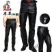  кожа брюки осень-зима телячья кожа Rider's брюки мужской кожа брюки натуральная кожа брюки lai DIN g брюки внешний go-tos gold кожа брюки 