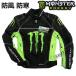  Monster Energy мотоцикл жакет байкерская куртка мотоцикл одежда весна осень-зима 3 season . защита от ветра холод протектор оборудование 