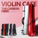 VIOLIN CASE скрипка кейс музыкальные инструменты струнные инструменты карбоновый волокно производства легкий .. кейс подушка имеется 3WAY рюкзак плечо ручная сумка 