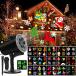 Syslux クリスマス プロジェクター ライト 屋外 ホリデー ライト プロジェクタ 防水 IP65 屋内 屋外 クリスマス ライト リモート コン
