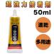 t8000 super powerful adhesive 50ml bond hand made DIY craft 