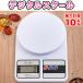 �f�W�^���X�P�[�� 10kg �L�b�`���X�P�[�� �d�q�� �v�� �͂��� ���� �v�ʊ� �d�q�͂���