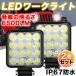 LED ��Ɠ� ���[�N���C�g �� 48W 2�� ���C�g ������ �h�� �ב� �Ɩ�