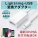 Lightning USB изменение адаптер подсветка iPhone iPad