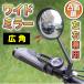  side mirror bicycle rearview mirror handlebar wide-angle convex surface mirror road bike mirror 