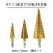 �X�e�b�v�h���� 3�{ �Z�p�� 32mm �h�����r�b�g �C���p�N�g�h���C�o�[�Ή� �^�P�m�R�h���� �������h���� �֘A�摜3