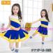  детский Cheer танцевальный костюм / Cheer? верх и низ в комплекте Kids Dance Kids Cheer девушка костюм Cheery da- костюм чирлидинг костюм Cheer Dance форма 