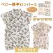 �x�r�[�r�� �����p�[�X ���� ���� �j�̎q ���̎q �J�o�[�I�[�� ���� �Ԃ���� �I�[���C������ �O�J�� �R�b�g�� �p�W���} �Ԃ���� �a�� �t�H�[�}�� �o�Y�j��