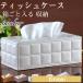 �e�B�b�V���P�[�X ���U�[ �� PU ������� �e�B�b�V���{�b�N�X  �e�B�b�V�� �����Ɠ��� ���[ �J�o�[ �}�[�u�� �v �k��