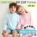 uv�J�b�g �p�[�J�[ �L�b�Y ���̎q �j�̎q �ڐG�⊴ �e�q�y�A ������ �q���Ђ��� �W�b�v�A�b�v ���b�V���K�[�h ���Ă��~�� �y�� ���� ����