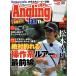  Anne g кольцо вентилятор 2026 год 11 месяц номер Angling fan cosmic выпускать 