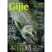 giji-2020 год весна номер Gijie 2020 SPRING. документ фирма специальный выпуск сверху . район. книга@../ кошка pohs рейс OK