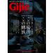 giji-2021 год новый год номер общий сила специальный выпуск это место . это . группа Gijie 2021 NEW YEAR. документ фирма / кошка pohs рейс OK