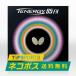 ���������o�^�t���C(BUTTERFLY) �e�i�W�[05FX �싅�p ���\�t�g���o�[ ���b�h/�u���b�N���[ [M�� 1/4]