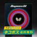 ���������o�^�t���C(BUTTERFLY) �f�B�O�j�N�X80 �싅���P�b�g�p ���\�t�g���o�[ ���b�h/�u���b�N [M�� 1/4]