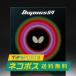 �������� �o�^�t���C(BUTTERFLY) �f�B�O�j�N�X64�@�싅���P�b�g�p ���\�t�g���o�[ ���b�h/�u���b�N