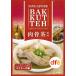 bakte- retort YEOs Малайзия мясо . чай Малайзия ингредиенты приготовления пищи bakte-( мясо . чай ). элемент (dfe)