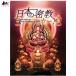 �I���N���J�[�h �肢 �J�[�h�肢 �^���b�g ���{�̖����J�[�h Japanese esoteric card ���m���}�� �R�[�q�[�J�[�h
