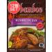  комплект Indonesia кулинария шероховатость bmb-ru Jack (12 шт. комплект )(bamboe)BUMBU RUJAKbmb-ru Jack. элемент 