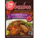  комплект Indonesia кулинария шероховатость bmb-ru Jack (3 шт. комплект )(bamboe)BUMBU RUJAKbmb-ru Jack. элемент 
