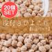  бесплатная доставка комплект нут Pigeon Toor ( кейс распродажа *20 шт. комплект ) нут ( кожа имеется ) Kabuli Chana(1kg упаковка )