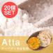  бесплатная доставка комплект цельнозерновая мука ata мука atta ( кейс распродажа *20 шт. комплект )ata коричневый шпаклевка . для цельнозерновая мука ne жемчуг производство (1000g)