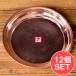  бесплатная доставка katoli plate .. праздник .(12 шт. комплект ) медь отделка katoli( маленькая тарелка ) ( диаметр : примерно 13cm) индуизм 