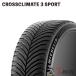  стандартный товар одиночный товар 1 шт. цена 255/45R19 104Y XL Michelin всесезонный CROSSCLIMATE3 SPORT Cross klai mate 3 спорт 