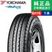 185/80R14 102/100N�襳�ϥ� �֥롼������ �Х� RY55  ���ޡ�������ñ��1��  | ���ޡ������� �ƥ����� ���ѥ����� 14�����|�����ȥХå����Ǹ�OK