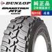 7.50R16 6PR �_�����b�v �O�����g���b�N MT2 NARROW �T�}�[�^�C���P�i4�{�Z�b�g | �T�}�[�^�C�� �ă^�C�� �ėp�^�C�� 16�C���`|�I�[�g�o�b�N�X�Ō���OK
