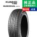 205/60R16 92H �N���z �}�[�V���� MH15 �T�}�[�^�C���P�i4�{�Z�b�g | �T�}�[�^�C�� �ă^�C�� �ėp�^�C�� �|�C���g���� 16�C���`|�I�[�g�o�b�N�X�Ō���OK