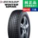 225/45R21 95Q ������å� �����󥿡��ޥå��� WM03 �����åɥ쥹������ñ��1�� | �����åɥ쥹������ �ߥ����� ���ѥ����� 21�����|�����ȥХå����Ǹ�OK