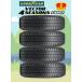  Goodyear всесезонный шина VECTOR 4 SEASONS CARGO 155/80R14 88/86N 4 шт. комплект bek брезент .- season z cargo 