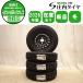 �~ �V�i 2026�N�� 4�{SET ��Ј� �������� 145/80R12�~4J 80/78 LT ���R�n�} �A�C�X�K�[�h IG91 �X�`�[�� �y�g���b�N �o�� �ݕ��� NO,D8262