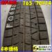 ��4��SET ��Ұ� ����̵�� 165/70R14 81Q �襳�ϥ� ������������ IG50+ 2020ǯ�� ������ �����å� ���ڥ��� �ѥå� �٥륿 �ݥ�� NO,F0682