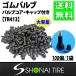 �V�i 100�� �������� SHONE �^�C���o���u �G�A�o���u �`���[�u���X TR413 �S����46mm ������ �ϔM�R�A�^�C�v ���V �L���b�v ���� NO,FR12