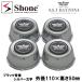 �V�i 4��1�䕪 �������� SHONE �f�C�g�i�Z���^�[�L���b�v �N���[�����b�L �u���b�N/�V���o�[ �O�a120mm ����50mm �n�C�G�[�X NO,FR38BS