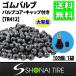�V�i 1��100�� �������� SHONE �^�C���o���u �G�A�o���u �`���[�u���X TR412 �S����33mm �o�C�N ������ �ϔM�R�A�^�C�v ���ؓ��� NO,FR50